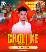 CHOLI KE PEECHE - TROLL MIX - DJ AMAN